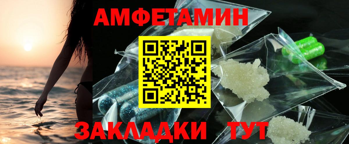Амфетамин  Amphetamine  Кирово-Чепецк  Вход с VPN  АМФ Premium 
