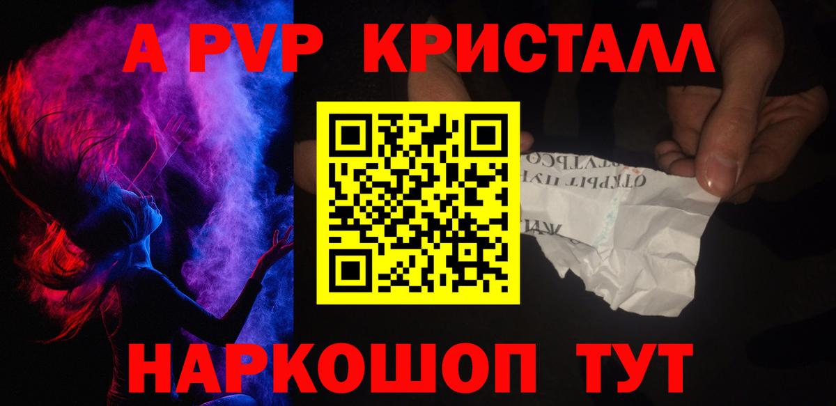 Кирово-Чепецк  A PVP СК КРИС  Alfa_PVP крисы CK  Alpha PVP  Вход с VPN 