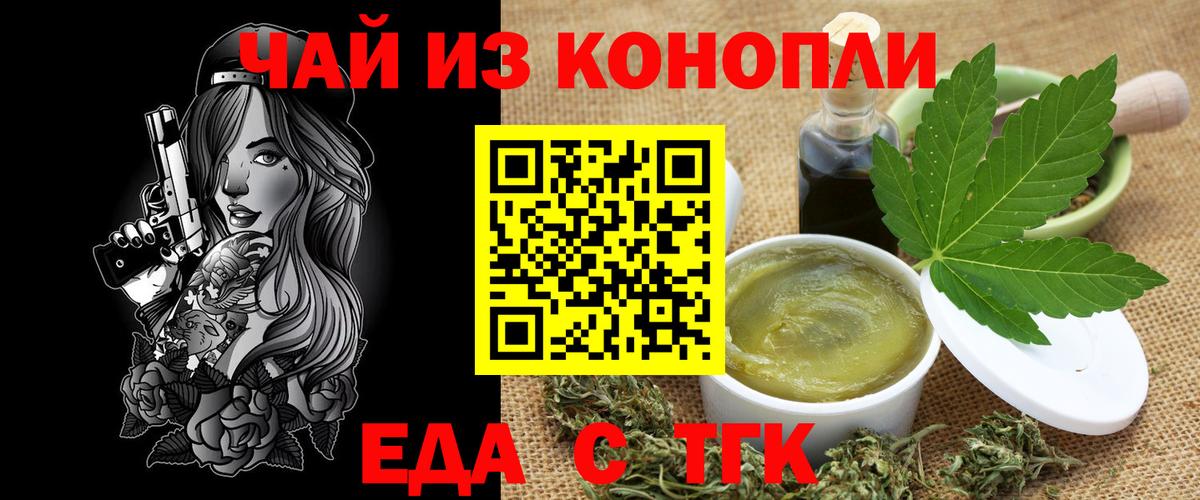 Печенье с ТГК марихуана  Вход с VPN  Кирово-Чепецк 