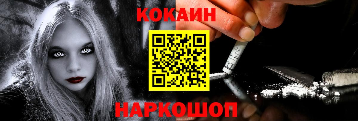 КОКАИН Эквадор Кирово-Чепецк