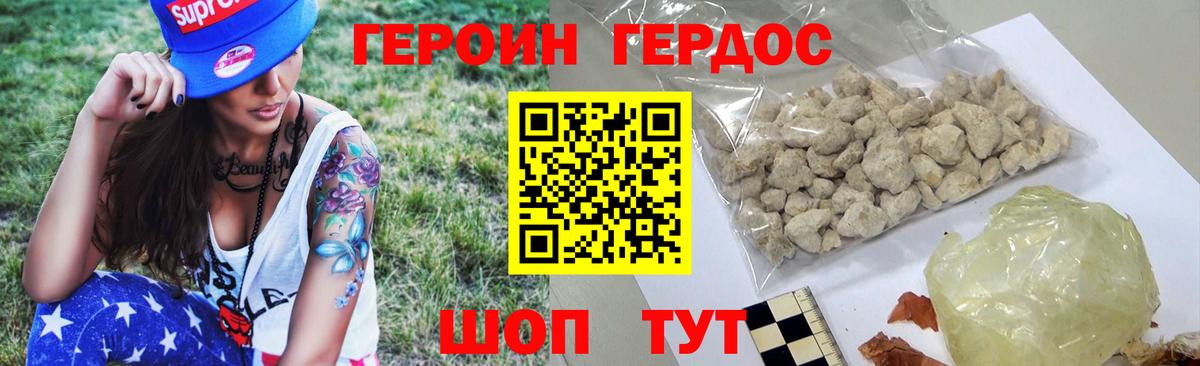 Кирово-Чепецк  ГЕРОИН гречка  ГЕРОИН  Вход с VPN 