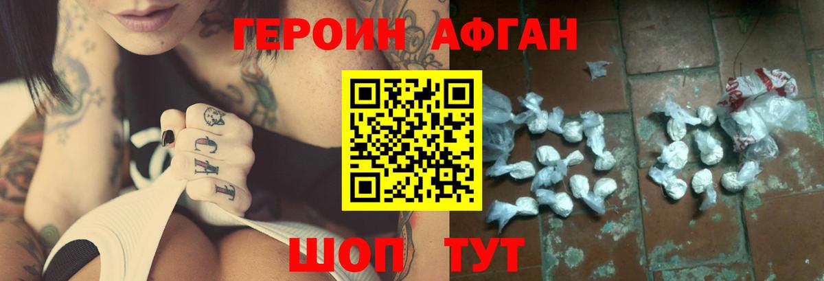 ГЕРОИН белый Кирово-Чепецк