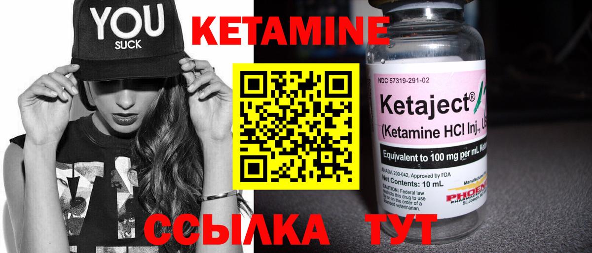 КЕТАМИН VHQ Кирово-Чепецк