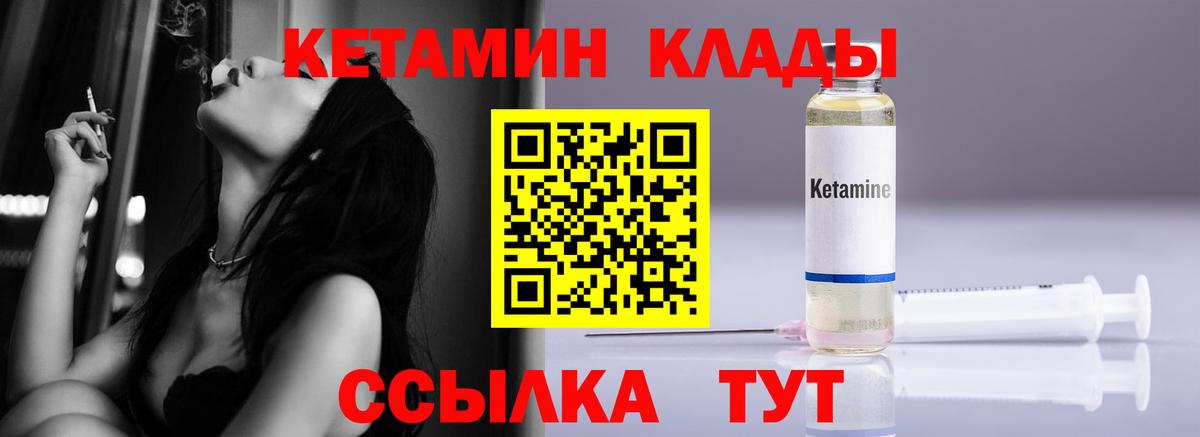 блэк спрут ТОР  КЕТАМИН VHQ  Вход с VPN  Кирово-Чепецк  Кетамин VHQ 