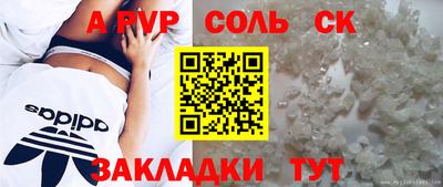 соль ск Краснознаменск