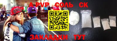 соль ск Краснознаменск