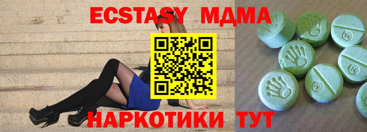 Кирово-Чепецк  МДМА crystal  MDMA crystal  МДМА  Вход с VPN 