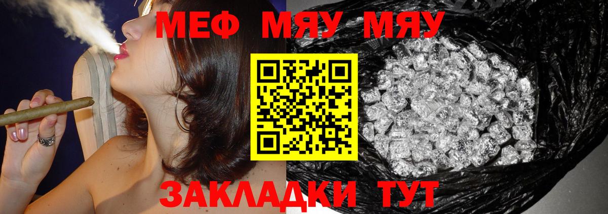 Мефедрон  Вход с VPN  Кирово-Чепецк  МЯУ-МЯУ mephedrone 