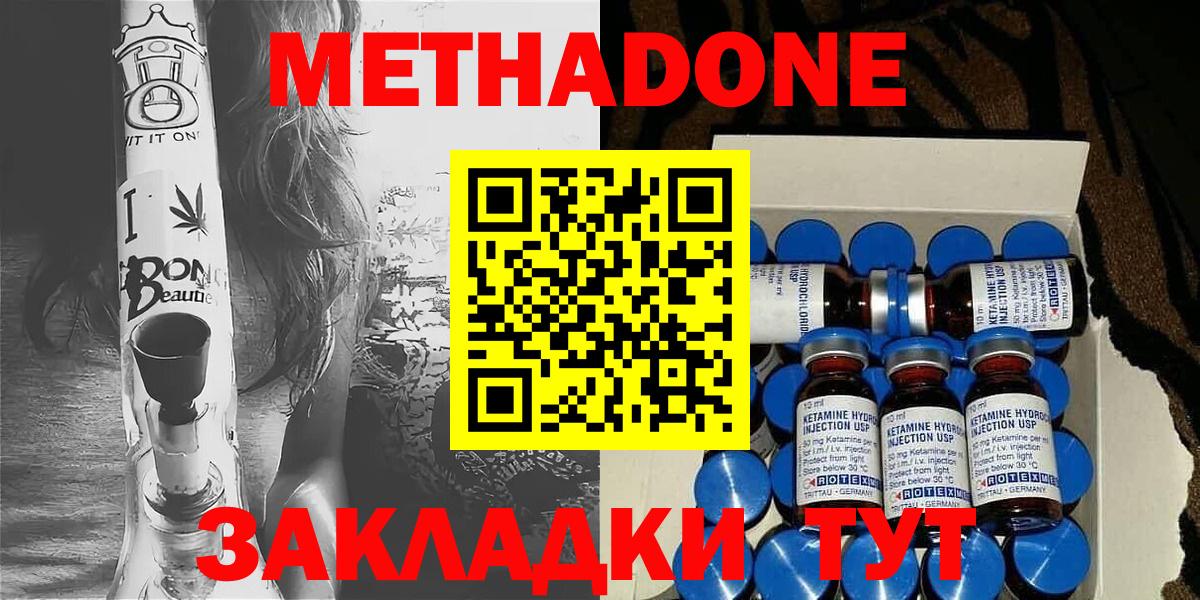 Метадон methadone  Вход с VPN  Кирово-Чепецк  МЕТАДОН белоснежный 