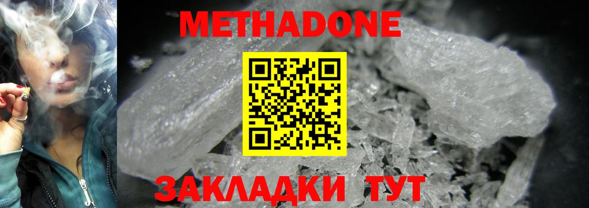 Метадон белоснежный Кирово-Чепецк