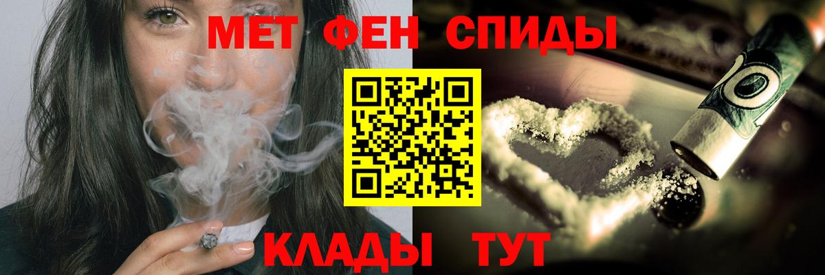 Метамфетамин пудра Кирово-Чепецк
