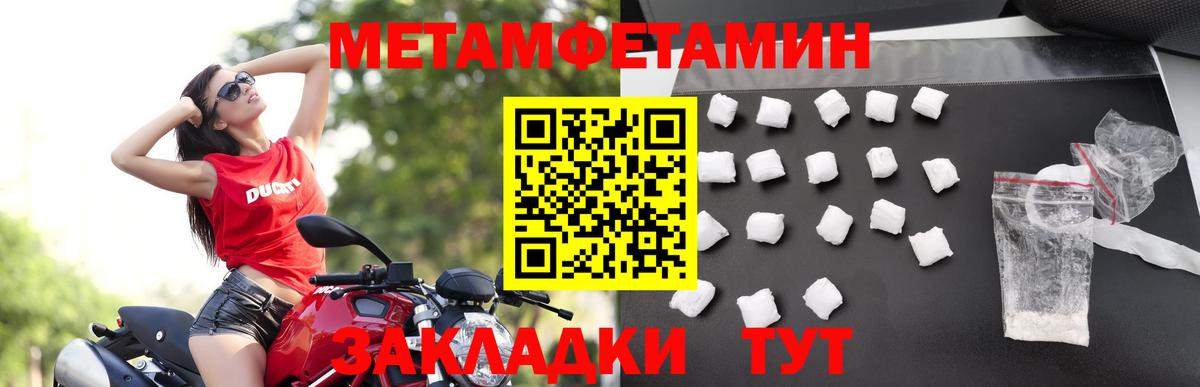 Первитин мет  Первитин мет  Кирово-Чепецк  Вход с VPN 