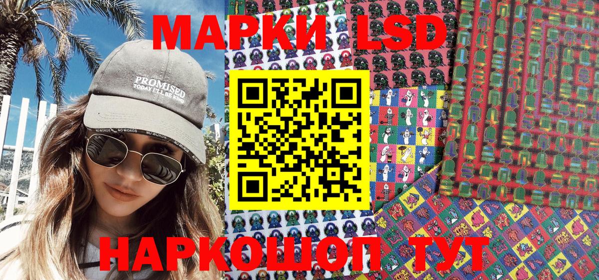Марки 25I-NBOMe 1,5мг  наркошоп  Кирово-Чепецк  Наркотические марки  Марки 25I-NBOMe 1,5мг  Вход с VPN 