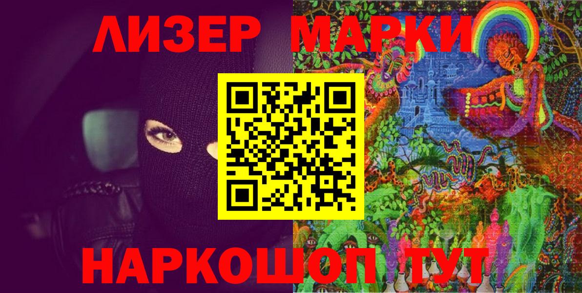Марки 25I-NBOMe 1500мкг Кирово-Чепецк