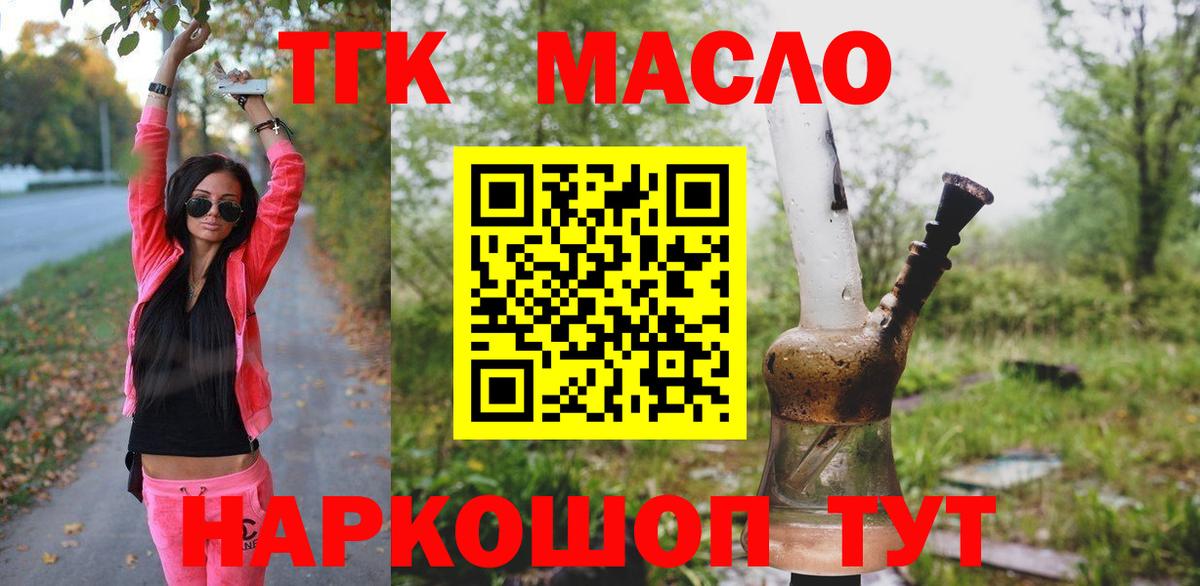 Дистиллят ТГК жижа  ТГК жижа  Вход с VPN  Кирово-Чепецк 
